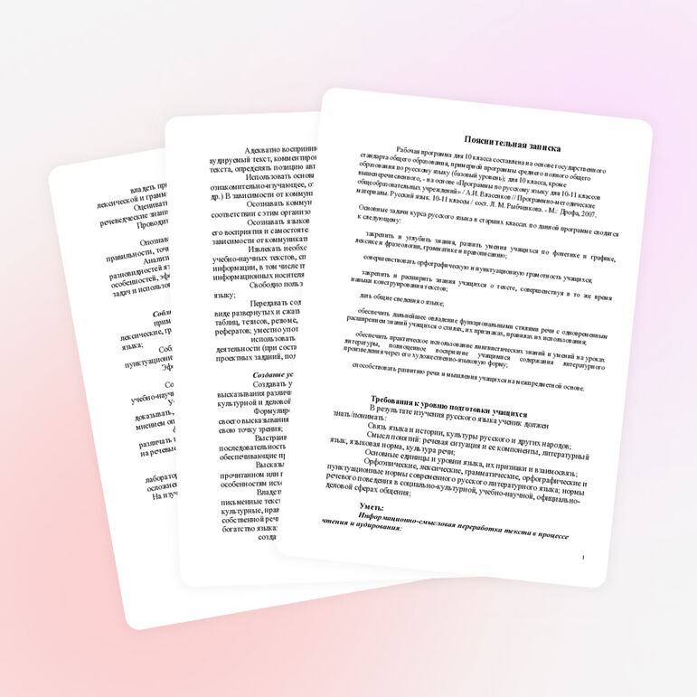 Тематическое планирование русский язык 10 класс