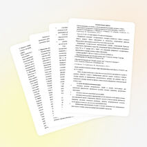 Рабочая программа по математике, 7 класс