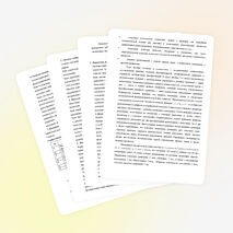 Рабочая программа по математике, 7 класс