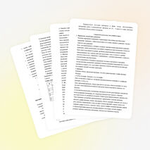 Рабочая программа по математике, 7 класс