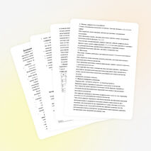 Рабочая программа по математике, 7 класс