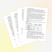 Рабочая программа по математике, 7 класс