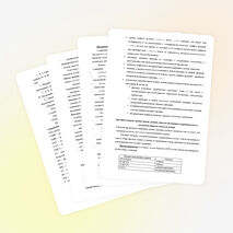 Рабочая программа по математике, 7 класс