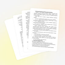 Рабочая программа по математике, 7 класс