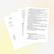 Рабочая программа по математике, 7 класс