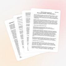 Связь детско-родительских отношений и психических состояний личности