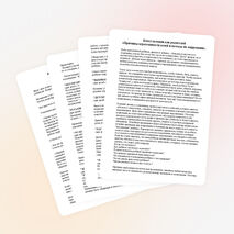 Связь детско-родительских отношений и психических состояний личности