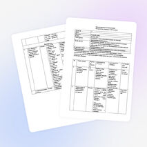 Склонение имен существительных по числам. Закрепление пройденного