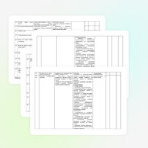 Рабочая программа по окружающему миру 1 класс ПНШ