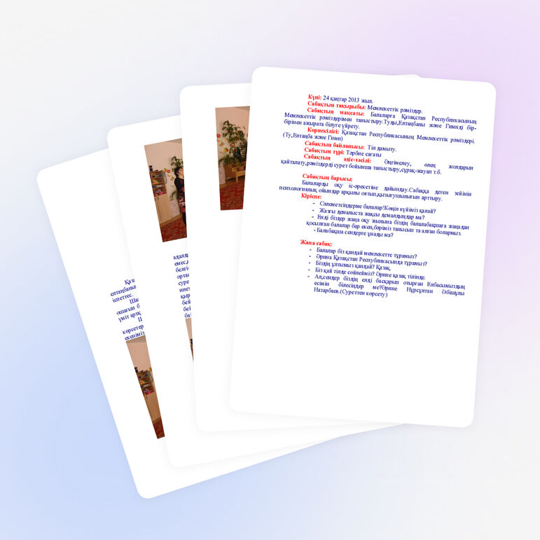 Ұйымдастырылған оқу-іс әрекеті технологиялық картасы "Мемлекеттік рәміздер"