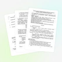 Конспект урока по учебной дисциплине «МДК 01.03 «Техническое оснащение торговых организаций и охрана труда»