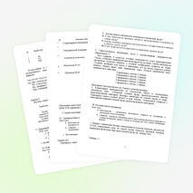 Конспект урока по учебной дисциплине «МДК 01.03 «Техническое оснащение торговых организаций и охрана труда»