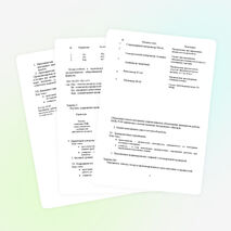 Конспект урока по учебной дисциплине «МДК 01.03 «Техническое оснащение торговых организаций и охрана труда»