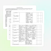 Рабочая программа по окружающему миру 1 класс ПНШ