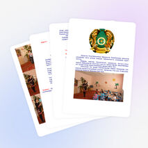 Ұйымдастырылған оқу-іс әрекеті технологиялық картасы "Мемлекеттік рәміздер"