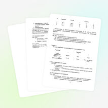 Конспект урока по учебной дисциплине «МДК 01.03 «Техническое оснащение торговых организаций и охрана труда»