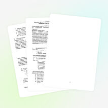 Конспект урока по учебной дисциплине «МДК 01.03 «Техническое оснащение торговых организаций и охрана труда»