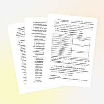 СИНТАКСИС И ПУНКТУАЦИЯ. СИНТАКСИС КАК РАЗДЕЛ ГРАММАТИКИ. СВЯЗЬ СИНТАКСИСА И МОРФОЛОГИИ