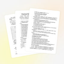 СИНТАКСИС И ПУНКТУАЦИЯ. СИНТАКСИС КАК РАЗДЕЛ ГРАММАТИКИ. СВЯЗЬ СИНТАКСИСА И МОРФОЛОГИИ