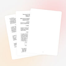 Внеклассное мероприятие по математике для 6 класса " Юные математики"