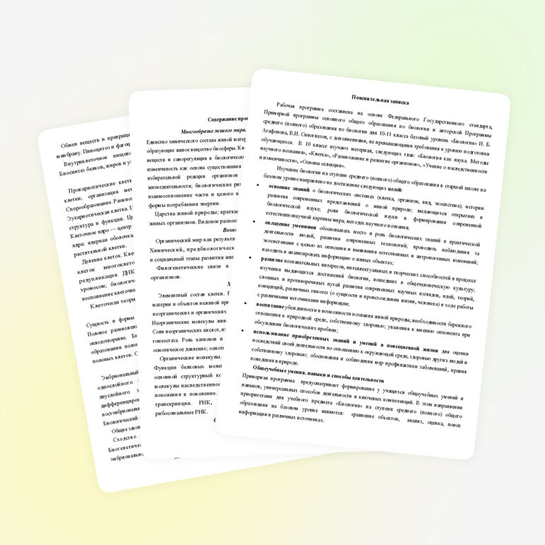Рабочая программа по биологии к учебнику Н. И. Сонин «Биология « 10 класс (1 час в неделю)
