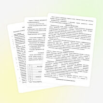 Рабочая программа по биологии к учебнику Н. И. Сонин «Биология « 10 класс (1 час в неделю)