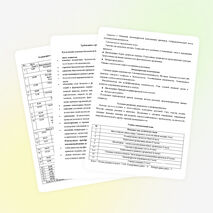 Рабочая программа по биологии к учебнику Н. И. Сонин «Биология « 10 класс (1 час в неделю)