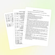 Рабочая программа по биологии к учебнику Н. И. Сонин «Биология « 10 класс (1 час в неделю)