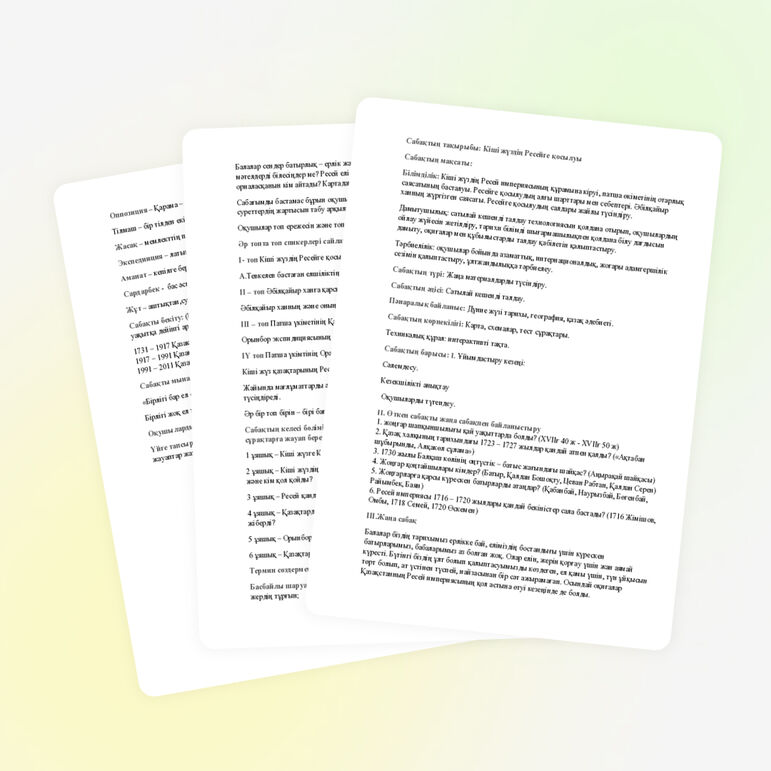 Кіші жүздің Ресейге қосылуы