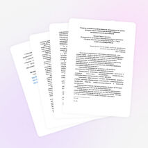 Развитие познавательной активности обучающихся на уроках русского языка посредством методов и приемов исследовательской деятельности