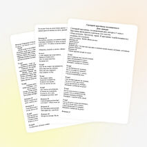 Сценарий праздника день матери в 5 классе