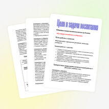 План воспитательной работы для учащихся 5-7 классов