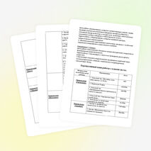 План воспитательной работы для учащихся 5-7 классов