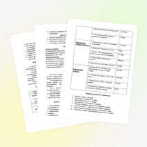 План воспитательной работы для учащихся 5-7 классов