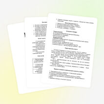 План воспитательной работы для учащихся 5-7 классов