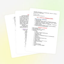 ИГРА - СОРЕВНОВАНИЕ «Пешеход-2015»