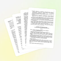 Рабочая программа по ОБЖ для 8 класса.