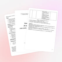 Проект "В мире профессий"