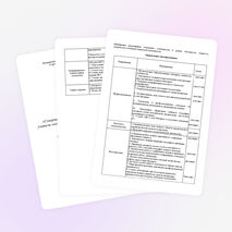 Программа профессионального развития учителя географии