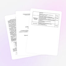 Программа профессионального развития учителя географии