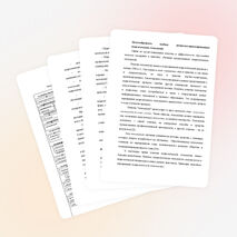 Методическая разработка "Целесообразность выбора личностно-ориентированных технологий в процессе обучения старшеклассников"