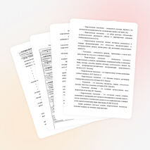 Методическая разработка "Целесообразность выбора личностно-ориентированных технологий в процессе обучения старшеклассников"