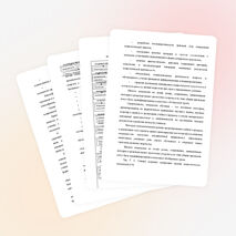 Методическая разработка "Целесообразность выбора личностно-ориентированных технологий в процессе обучения старшеклассников"