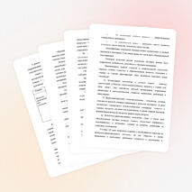 Методическая разработка "Целесообразность выбора личностно-ориентированных технологий в процессе обучения старшеклассников"