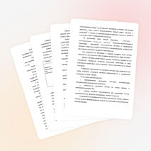 Методическая разработка "Целесообразность выбора личностно-ориентированных технологий в процессе обучения старшеклассников"