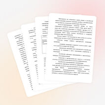 Методическая разработка "Целесообразность выбора личностно-ориентированных технологий в процессе обучения старшеклассников"