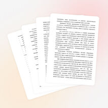 Методическая разработка "Целесообразность выбора личностно-ориентированных технологий в процессе обучения старшеклассников"