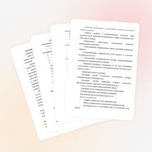 Методическая разработка "Целесообразность выбора личностно-ориентированных технологий в процессе обучения старшеклассников"