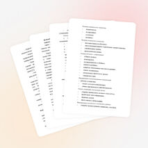 Методическая разработка "Целесообразность выбора личностно-ориентированных технологий в процессе обучения старшеклассников"