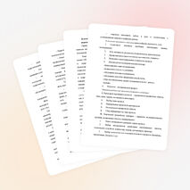 Методическая разработка "Целесообразность выбора личностно-ориентированных технологий в процессе обучения старшеклассников"